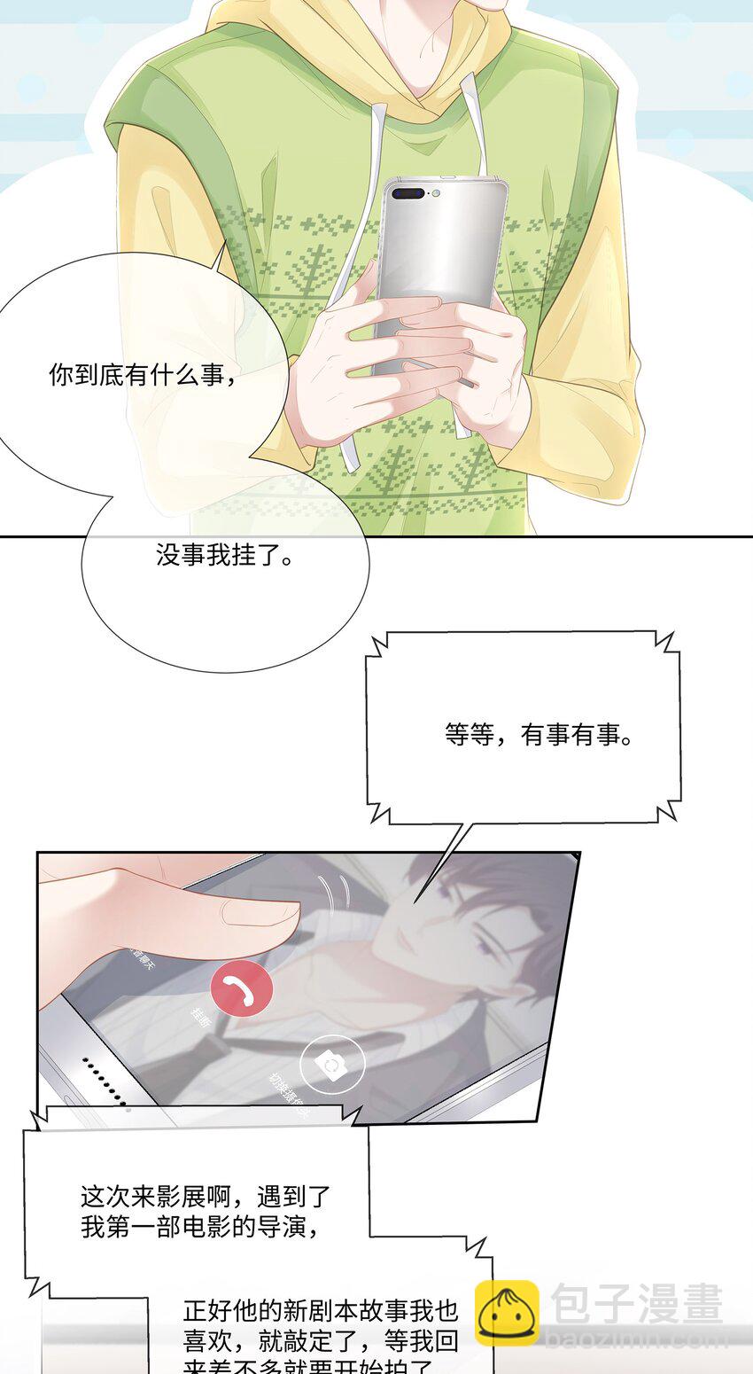 025 小朋友过分可爱了(1/2)-第28话