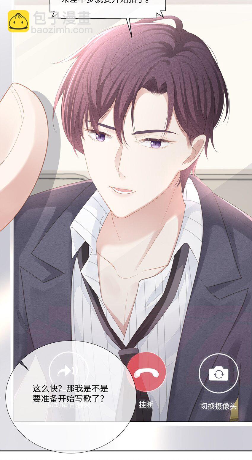 025 小朋友过分可爱了(1/2)-第28话