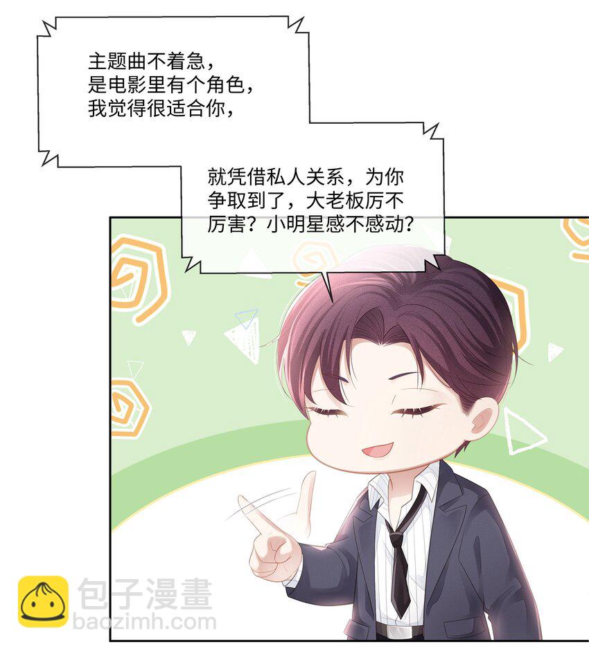 025 小朋友过分可爱了(1/2)-第28话