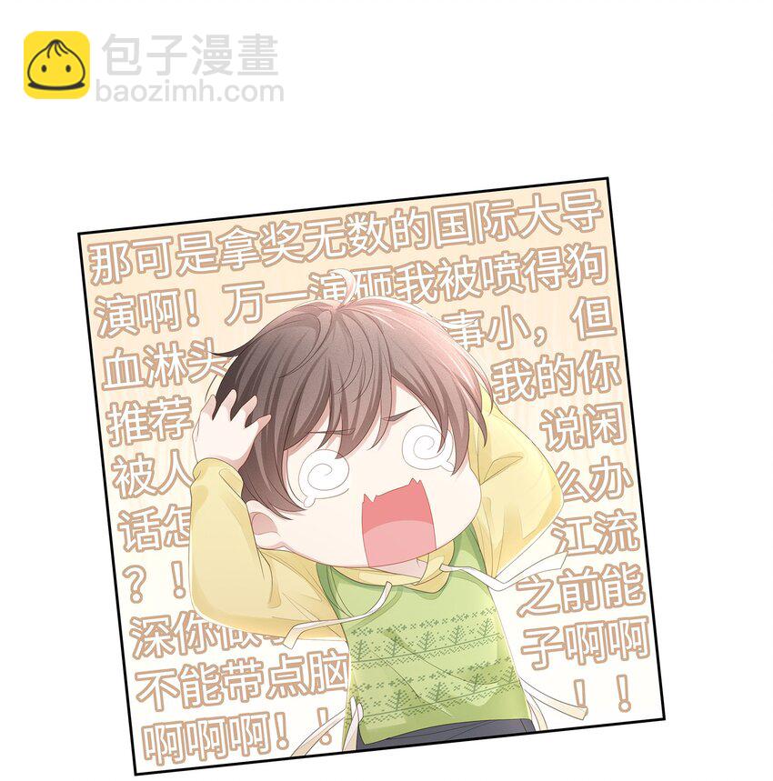 025 小朋友过分可爱了(1/2)-第28话