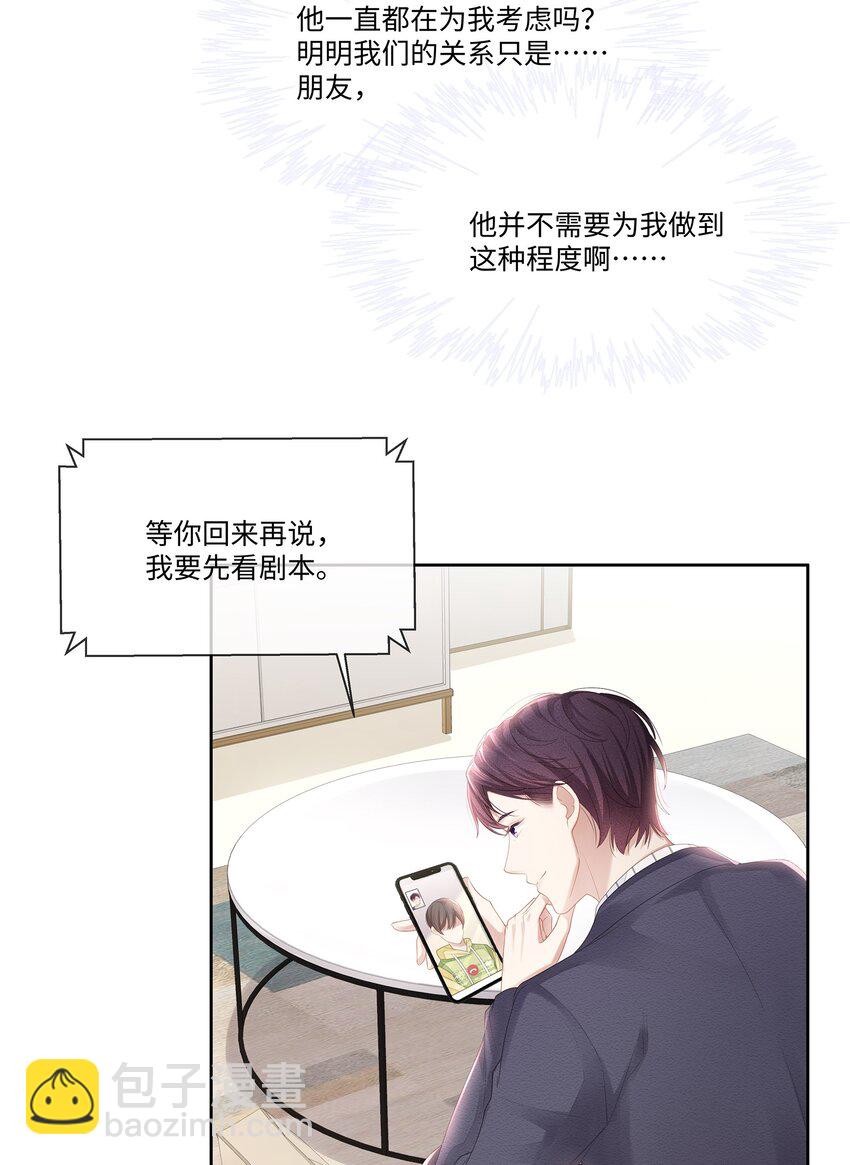 025 小朋友过分可爱了(1/2)-第28话