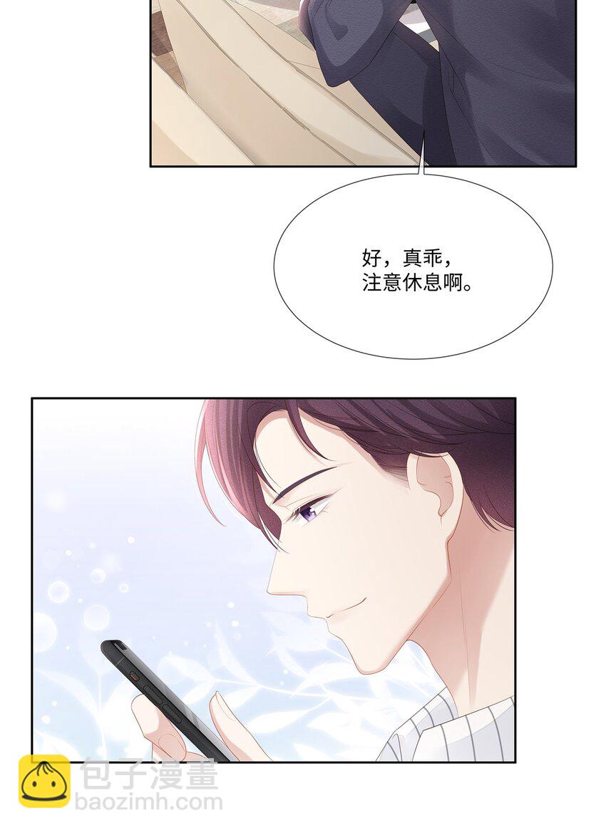 025 小朋友过分可爱了(1/2)-第28话