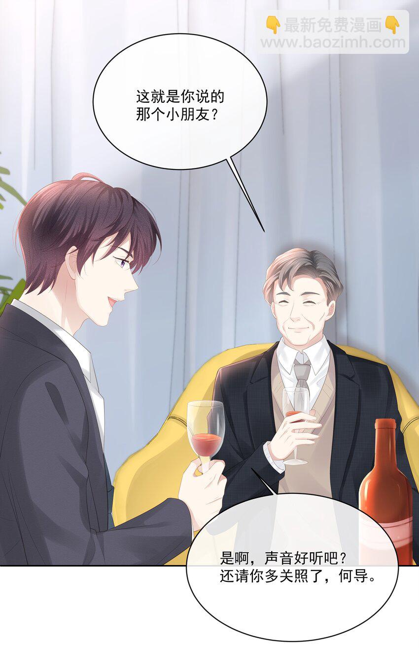 025 小朋友过分可爱了(1/2)-第28话