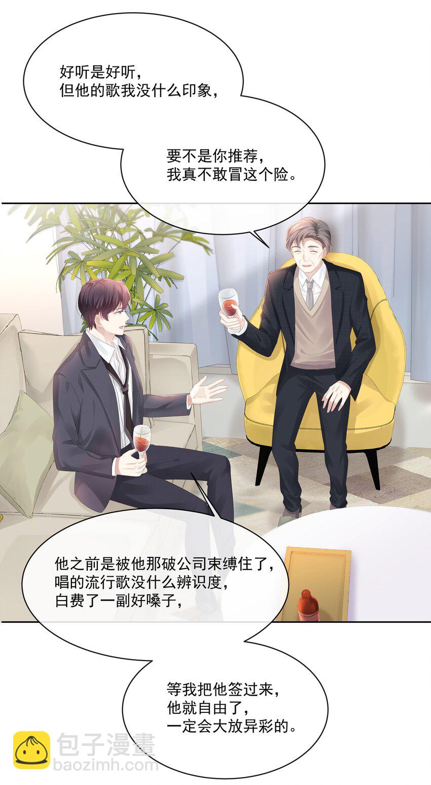 025 小朋友过分可爱了(1/2)-第28话