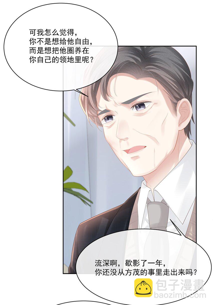 025 小朋友过分可爱了(1/2)-第28话