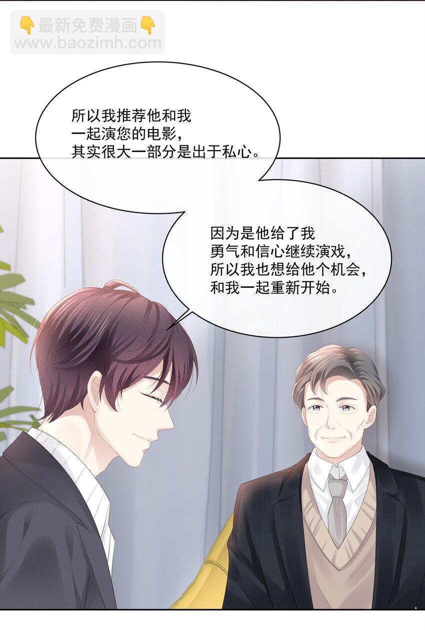 025 小朋友过分可爱了(1/2)-第28话