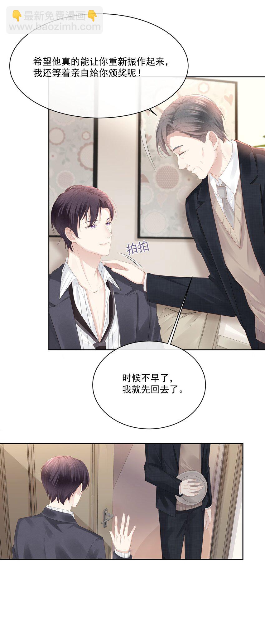 025 小朋友过分可爱了(1/2)-第28话