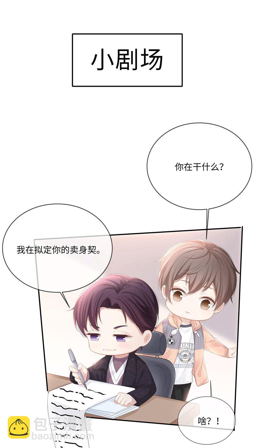 025 小朋友过分可爱了(1/2)-第28话