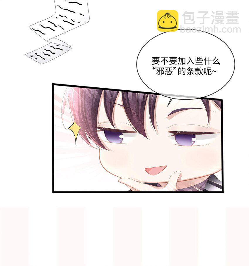 025 小朋友过分可爱了(1/2)-第28话