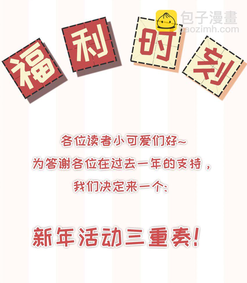 025 小朋友过分可爱了(1/2)-第28话