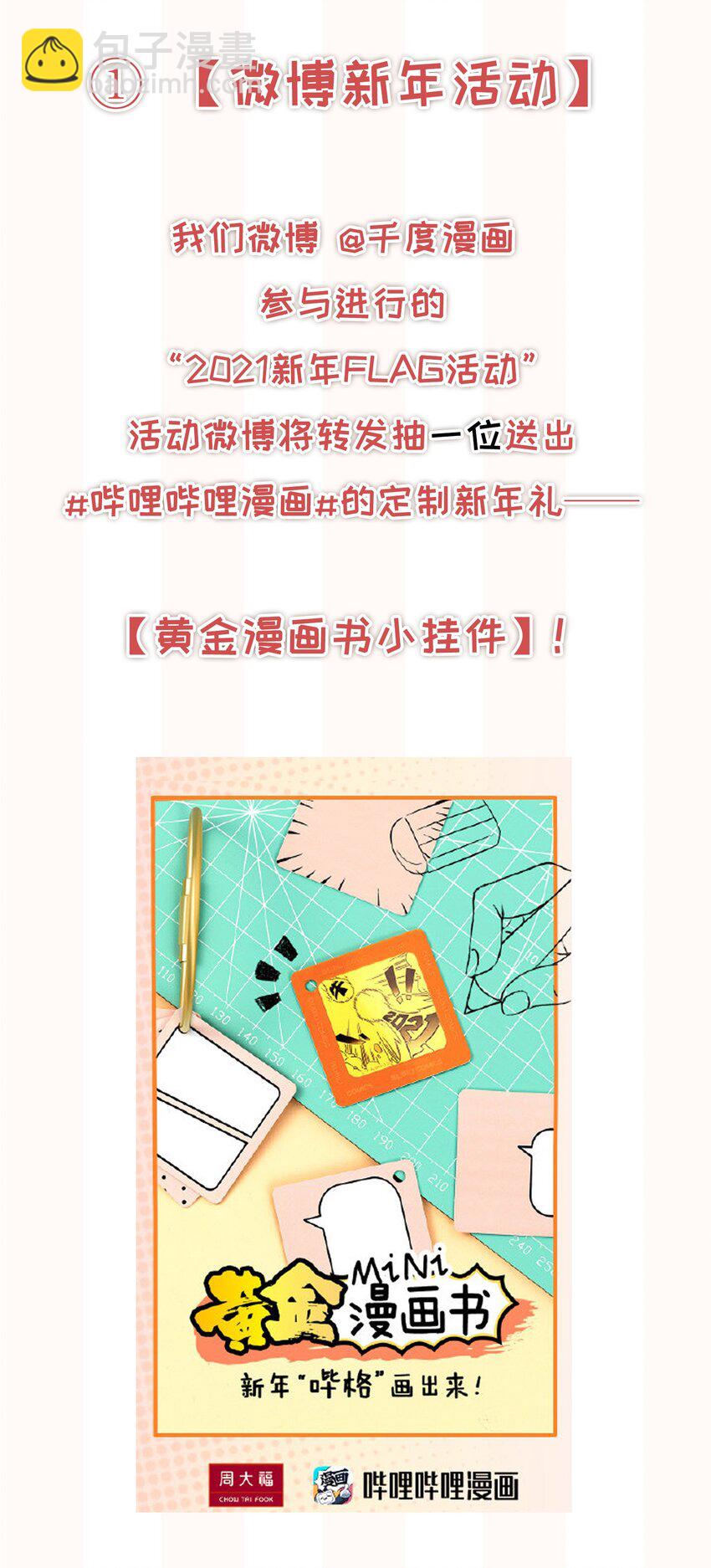 025 小朋友过分可爱了(1/2)-第28话