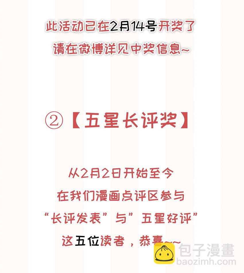 025 小朋友过分可爱了(1/2)-第28话