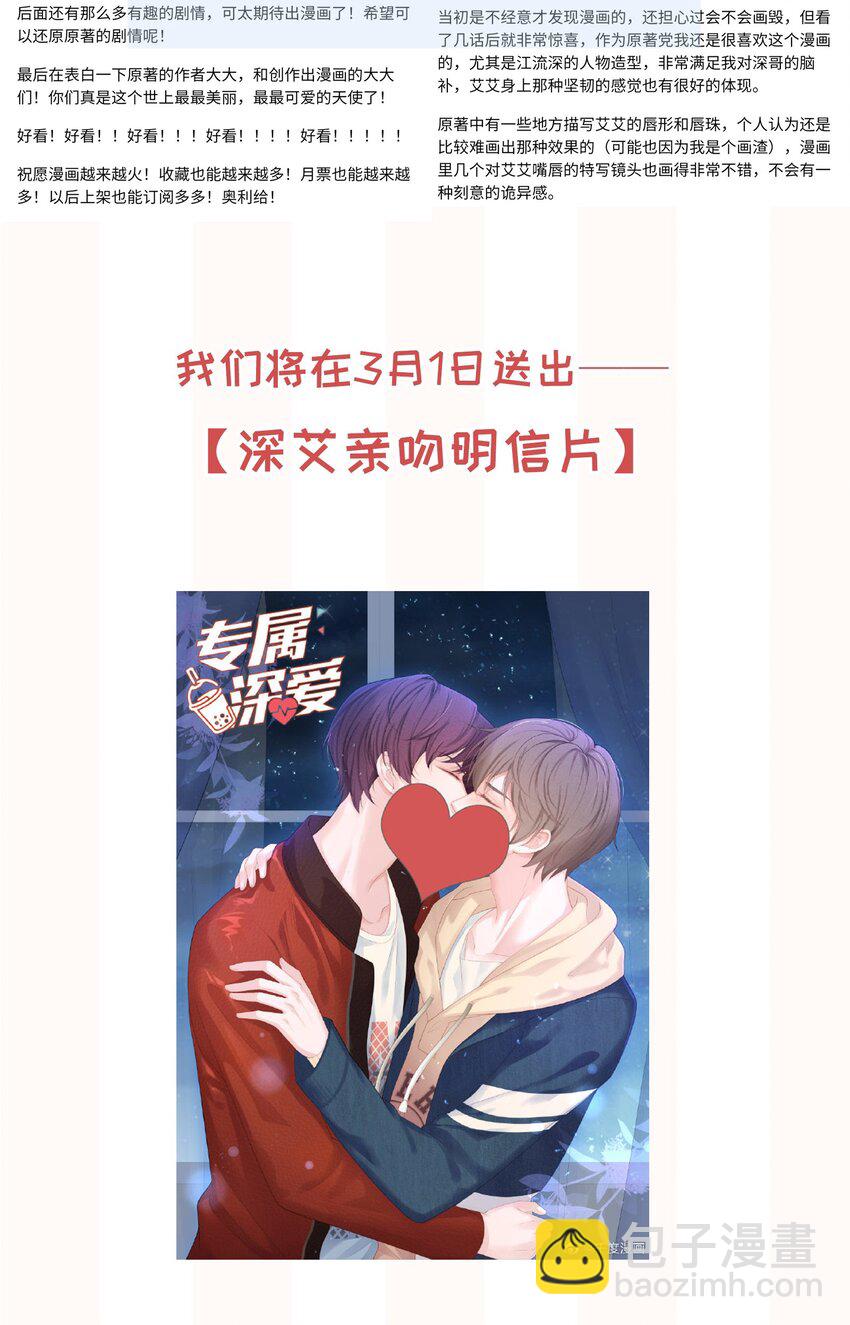 025 小朋友过分可爱了(1/2)-第28话