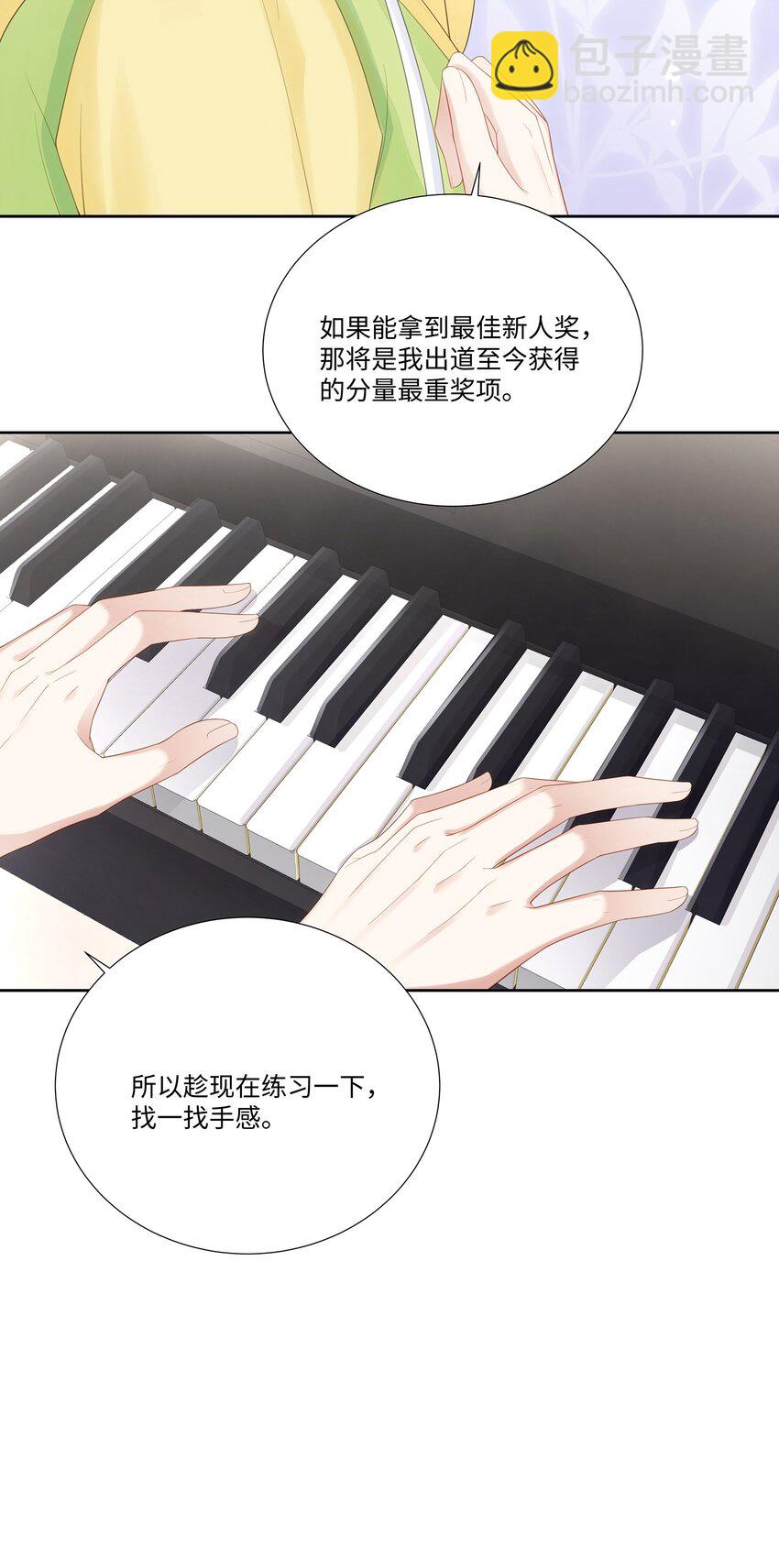 025 小朋友过分可爱了(1/2)-第28话