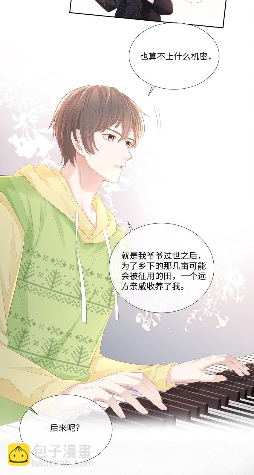 025 小朋友过分可爱了(1/2)-第28话