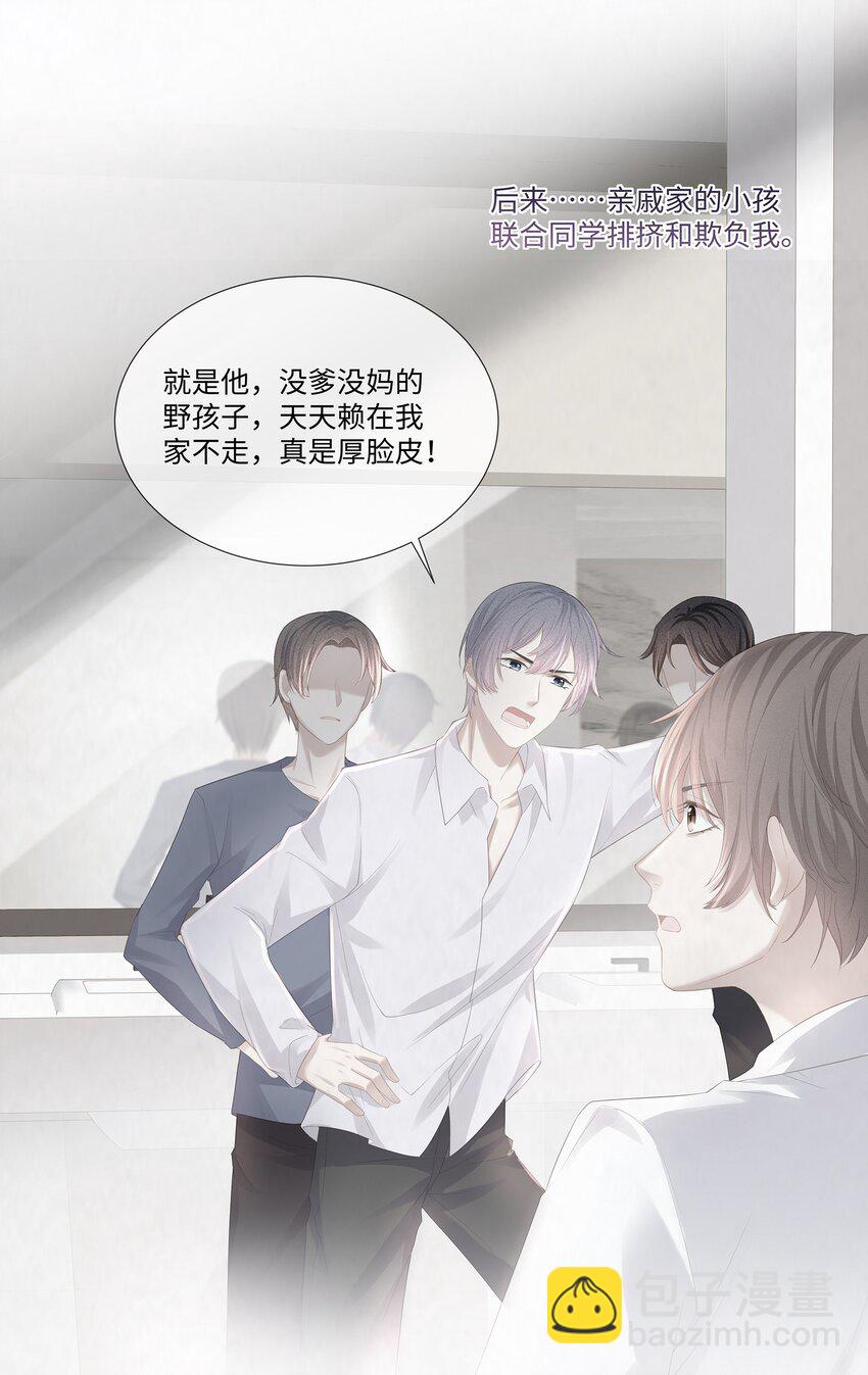 025 小朋友过分可爱了(1/2)-第28话