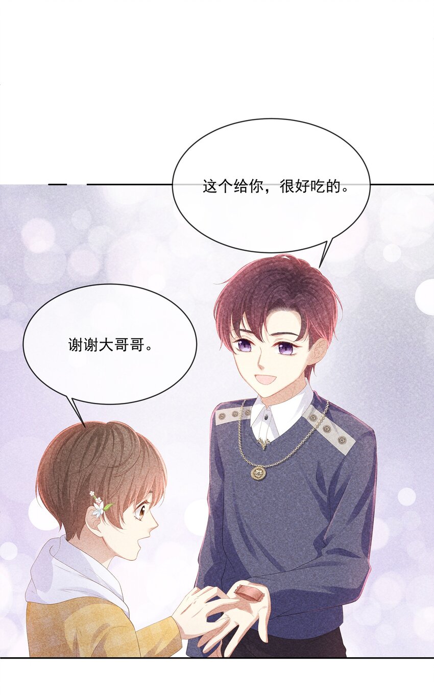 027 希艾被陷害了！-第30话