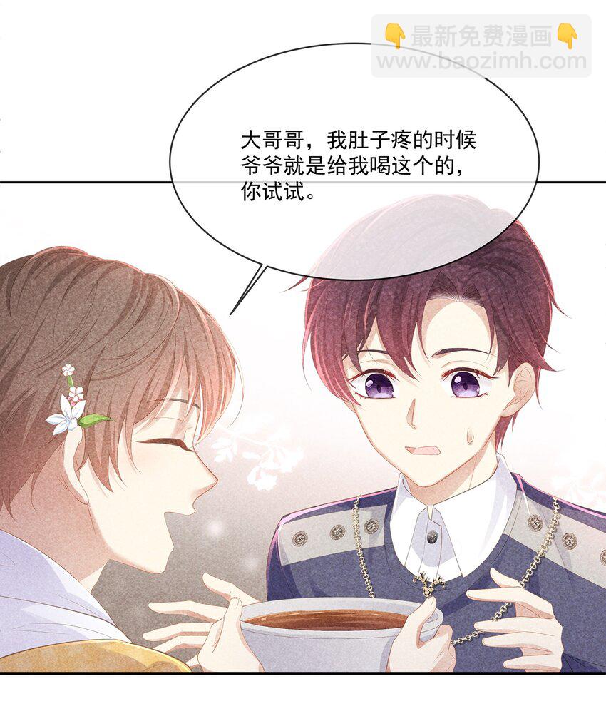 027 希艾被陷害了！-第30话