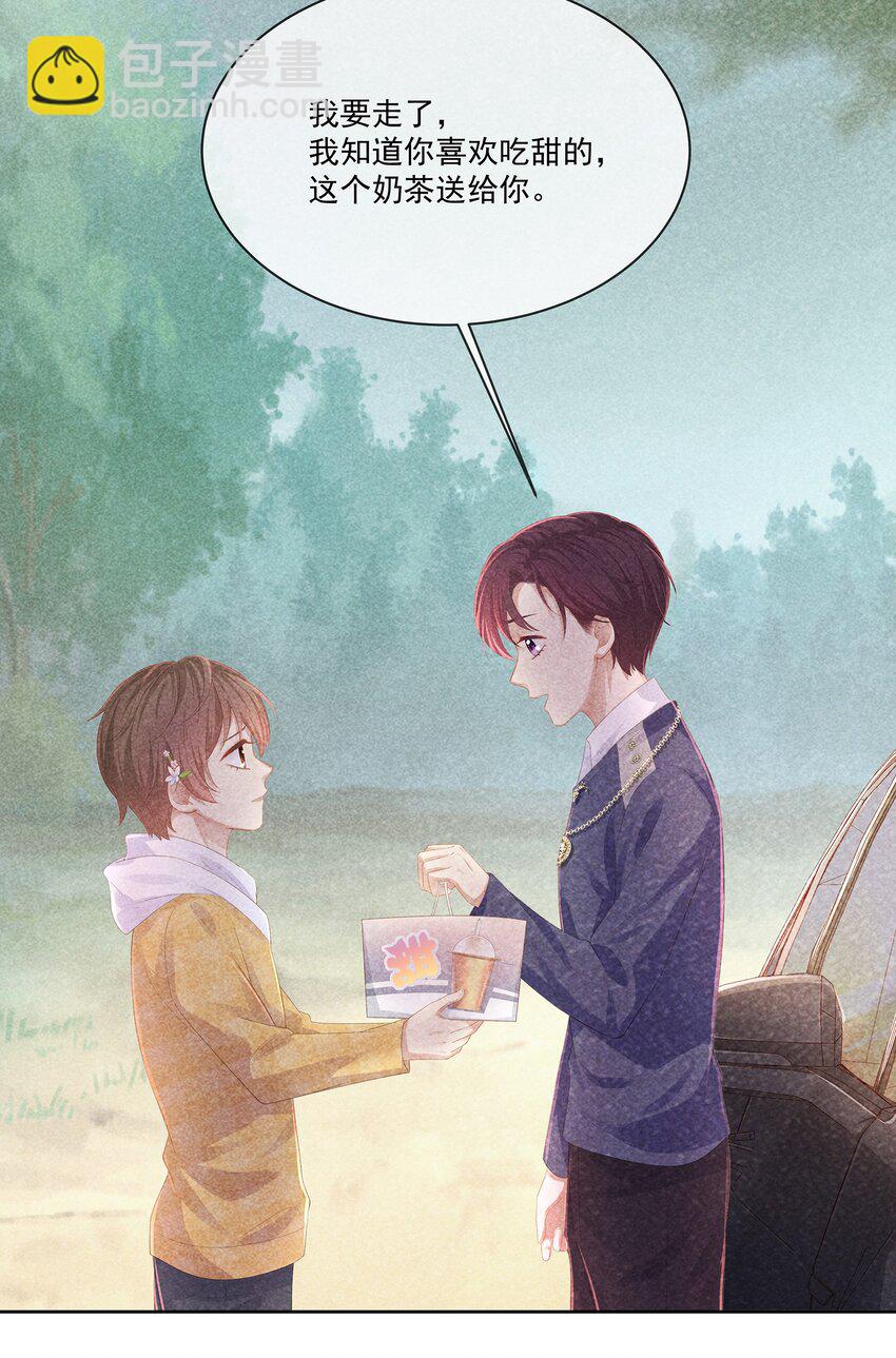 027 希艾被陷害了！-第30话