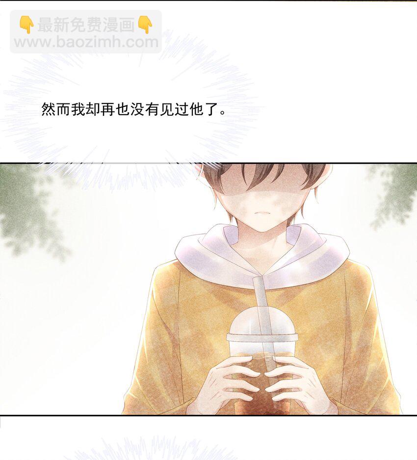 027 希艾被陷害了！-第30话