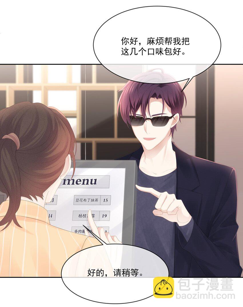 027 希艾被陷害了！-第30话