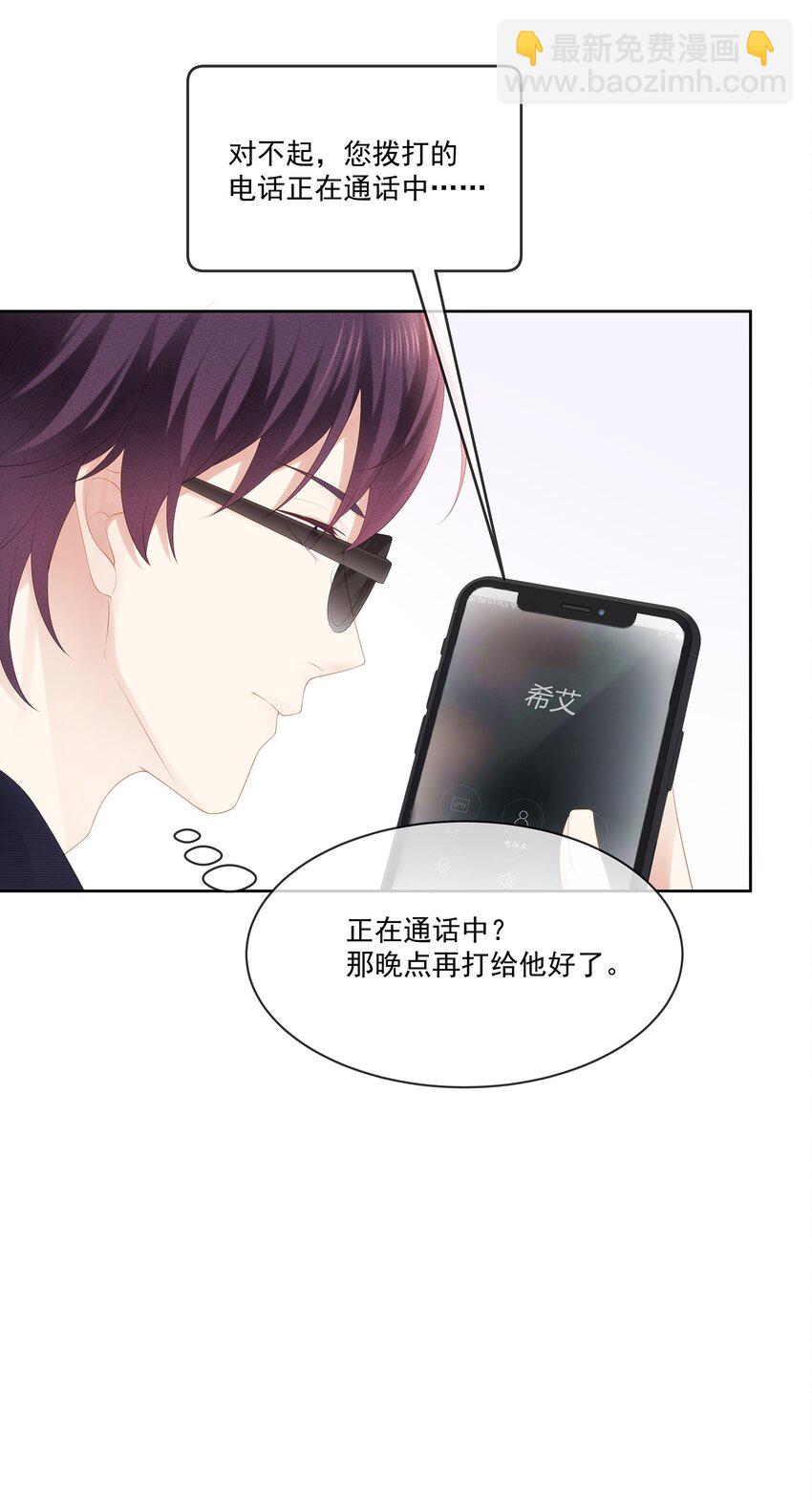 027 希艾被陷害了！-第30话