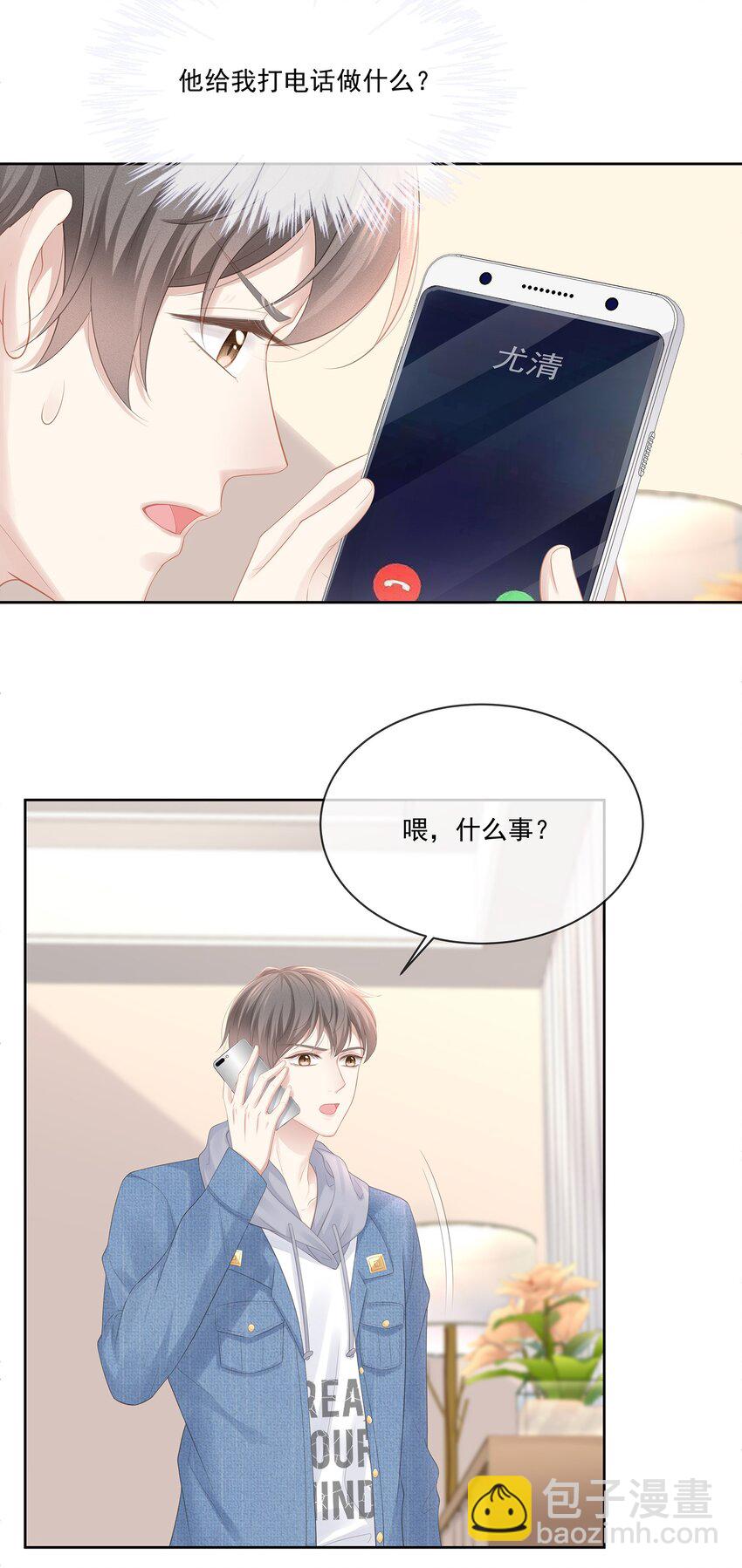 027 希艾被陷害了！-第30话