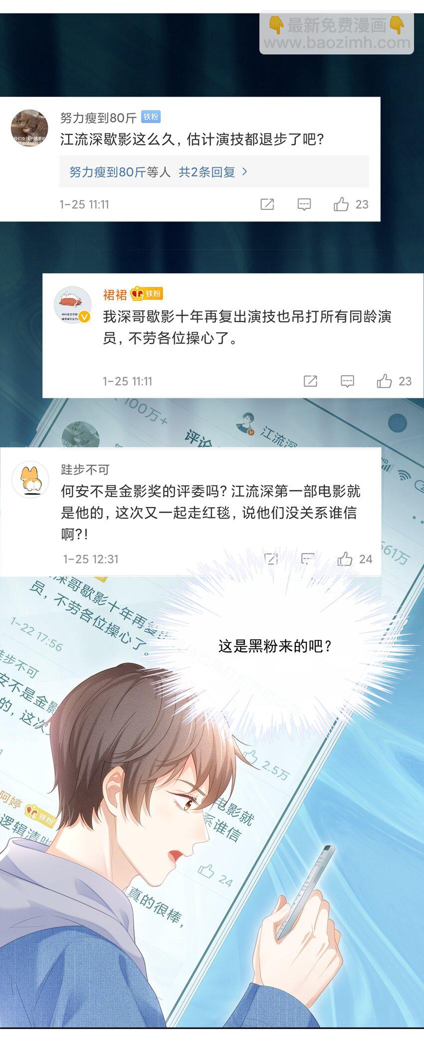 027 希艾被陷害了！-第30话