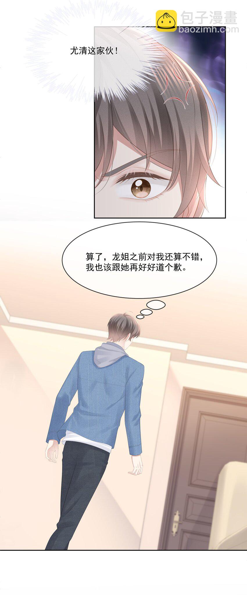 027 希艾被陷害了！-第30话