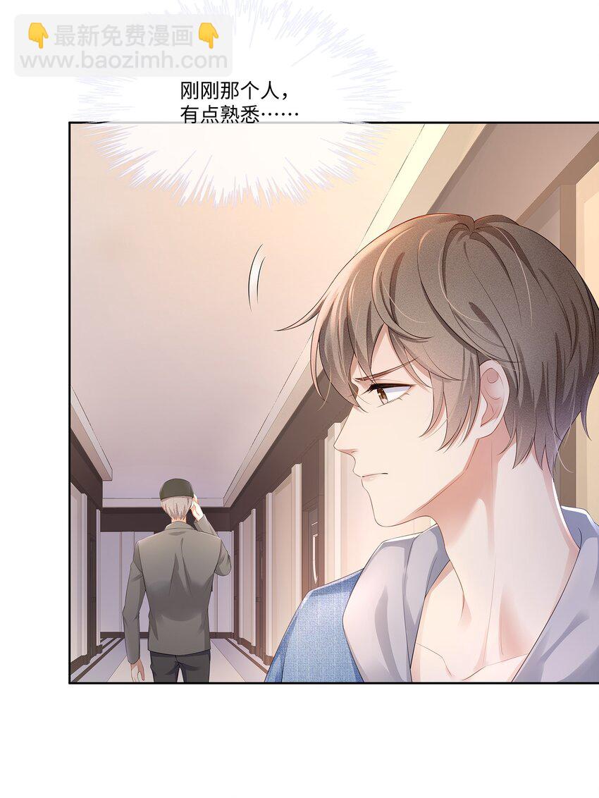 027 希艾被陷害了！-第30话