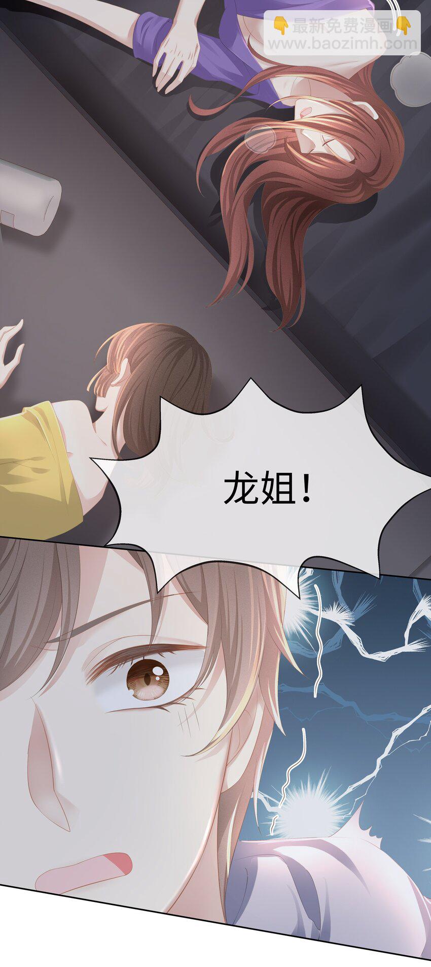 027 希艾被陷害了！-第30话