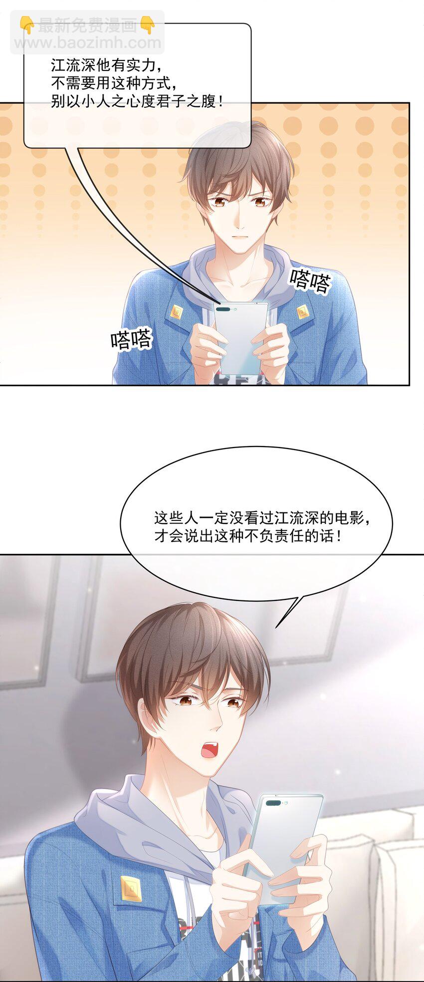 027 希艾被陷害了！-第30话