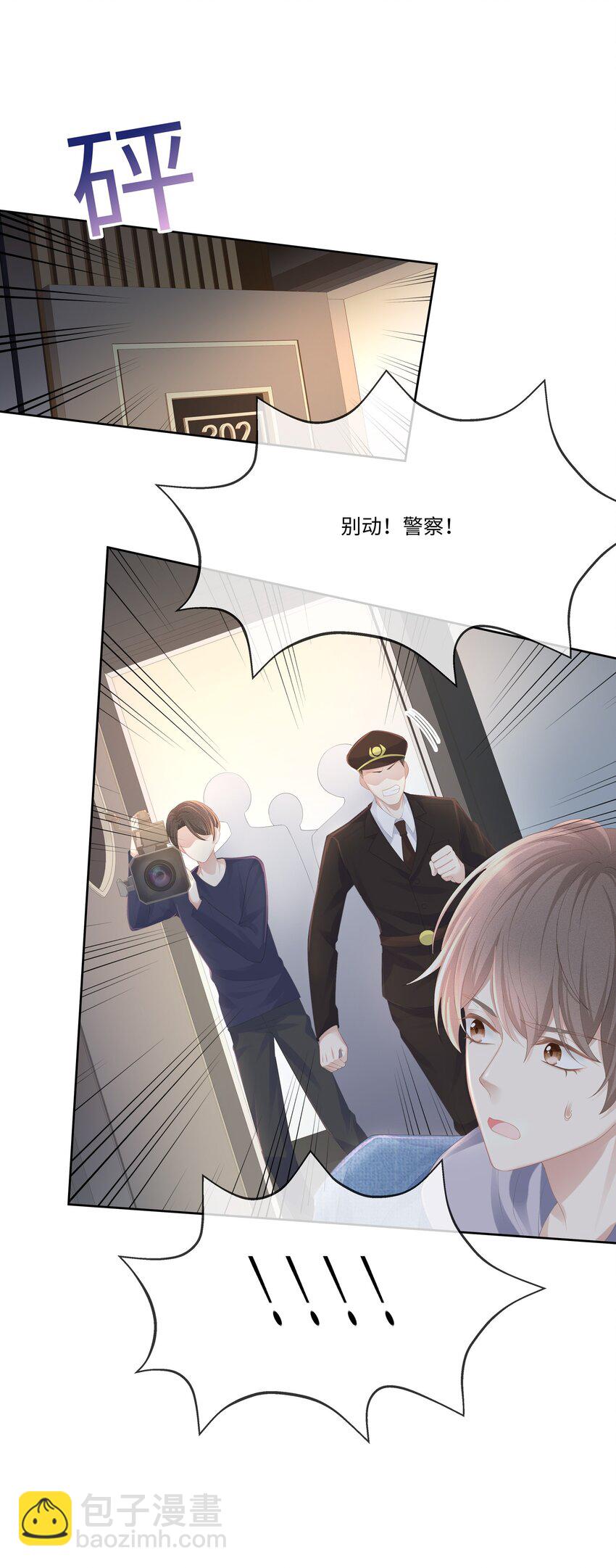 027 希艾被陷害了！-第30话