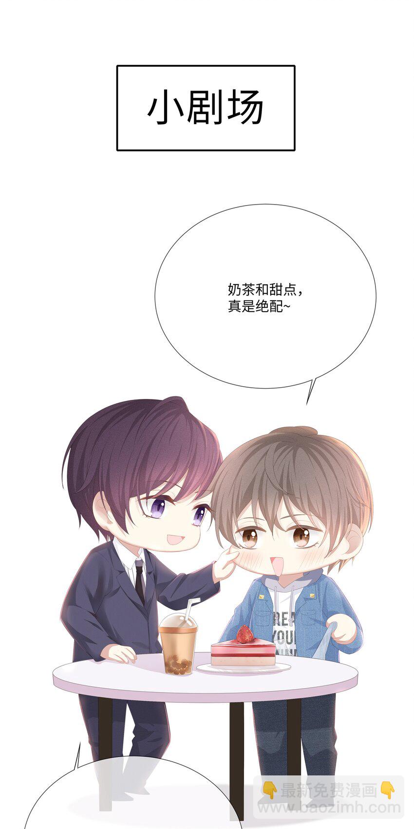 027 希艾被陷害了！-第30话