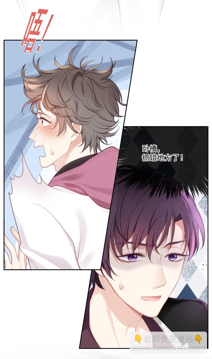 003 这手感有点软-第4话