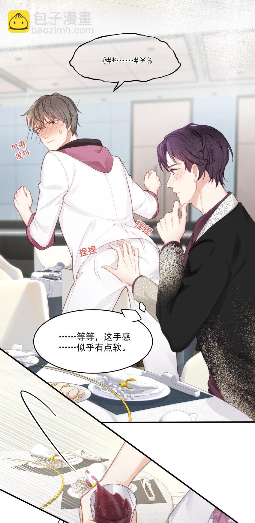 003 这手感有点软-第4话