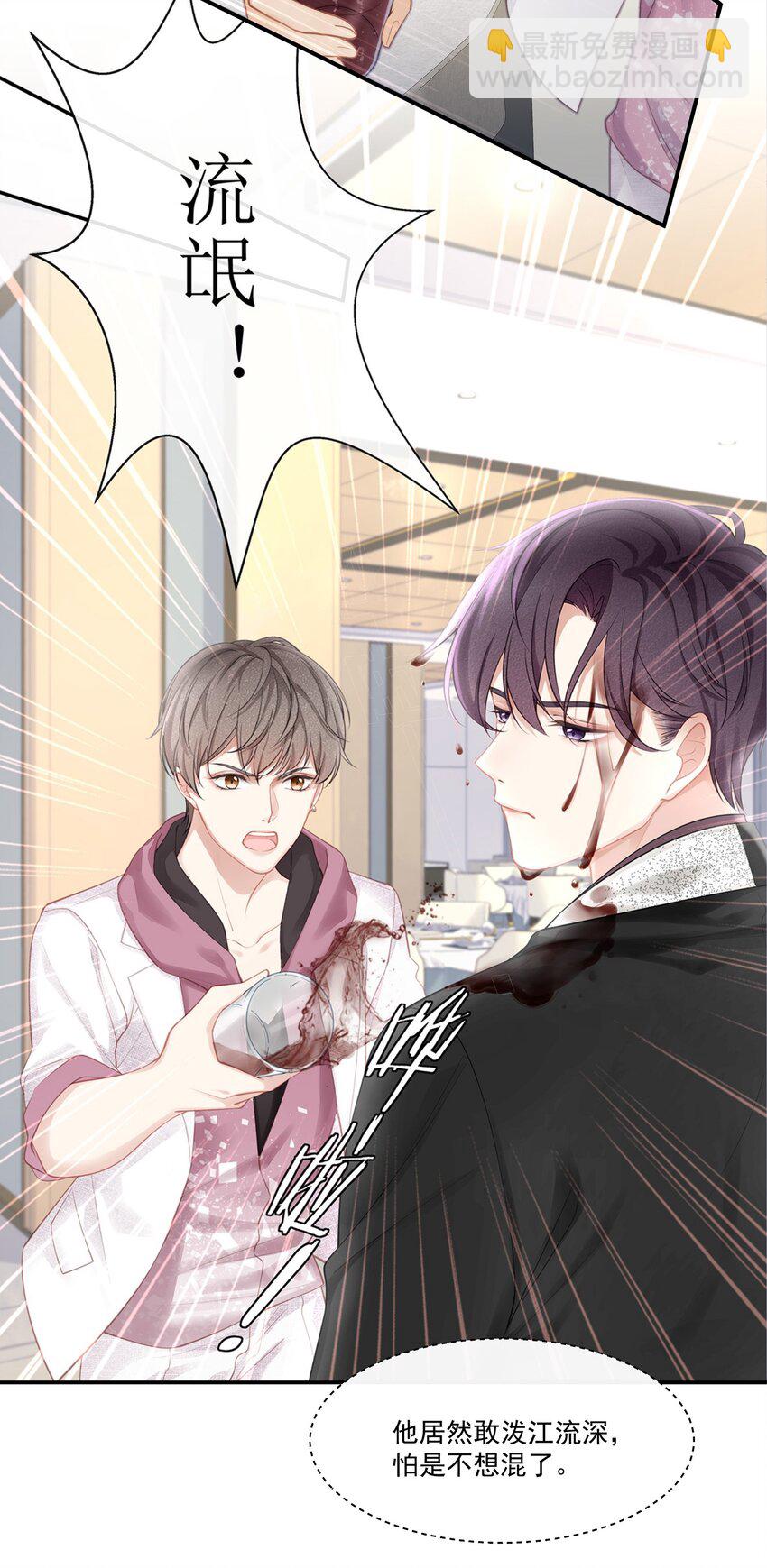 003 这手感有点软-第4话