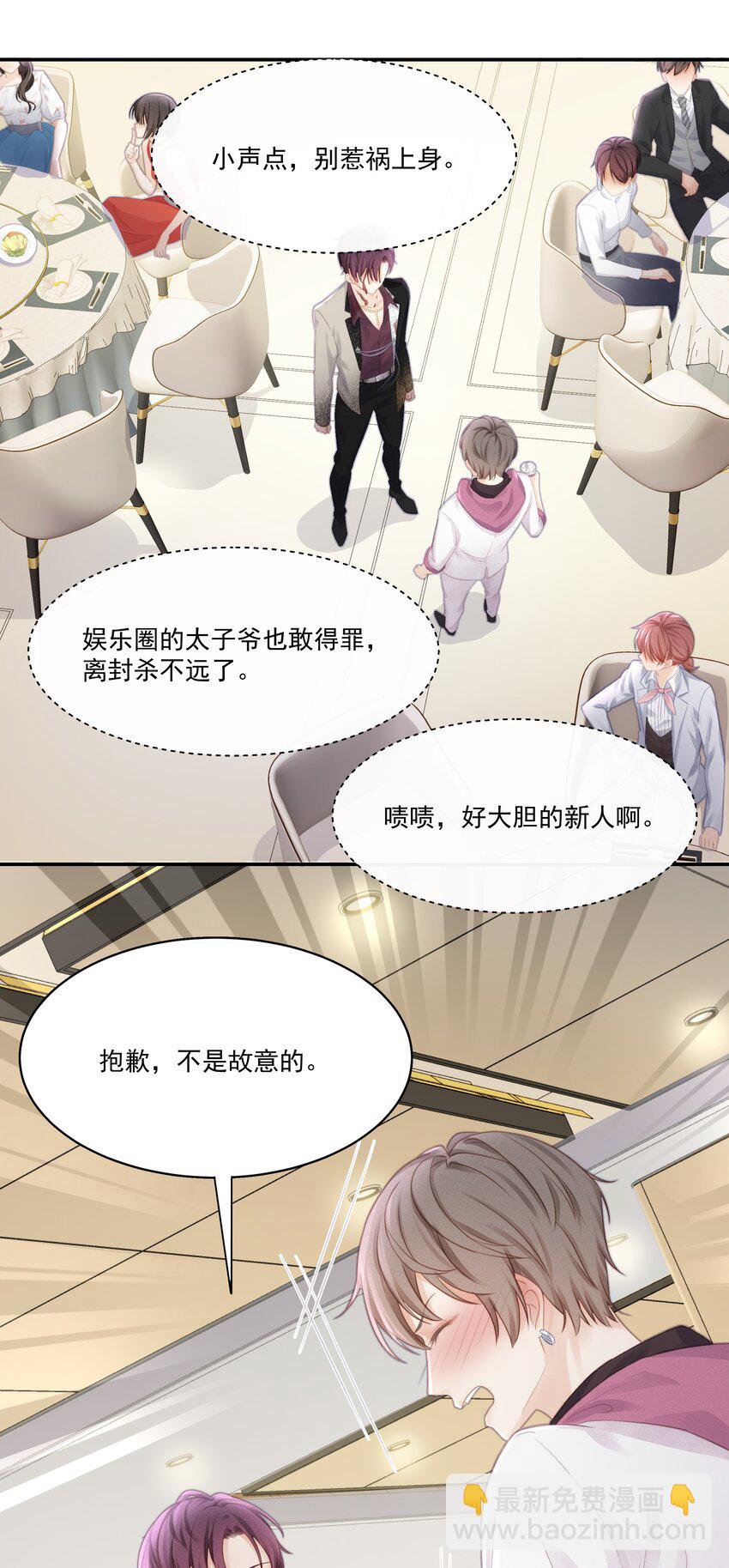 003 这手感有点软-第4话