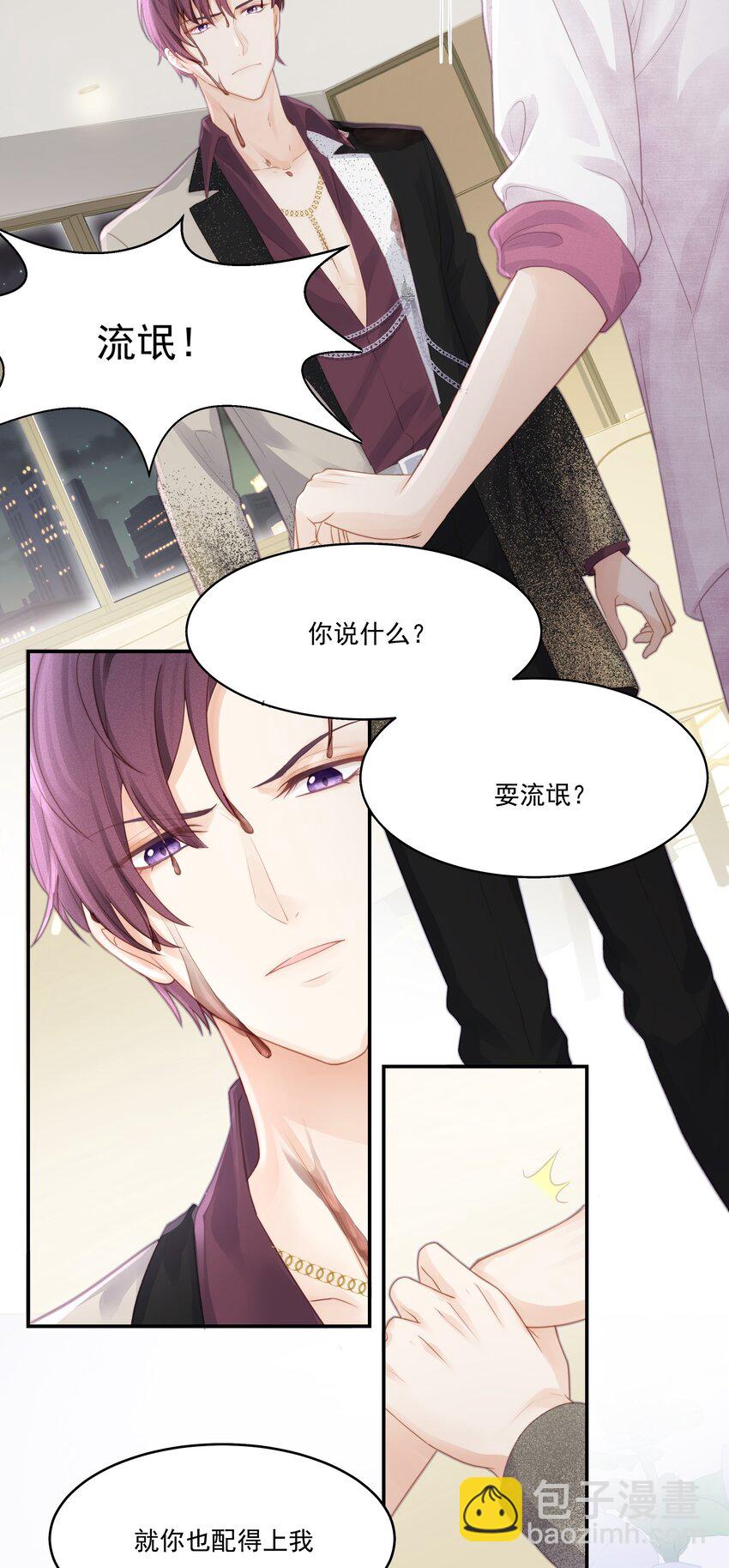 003 这手感有点软-第4话