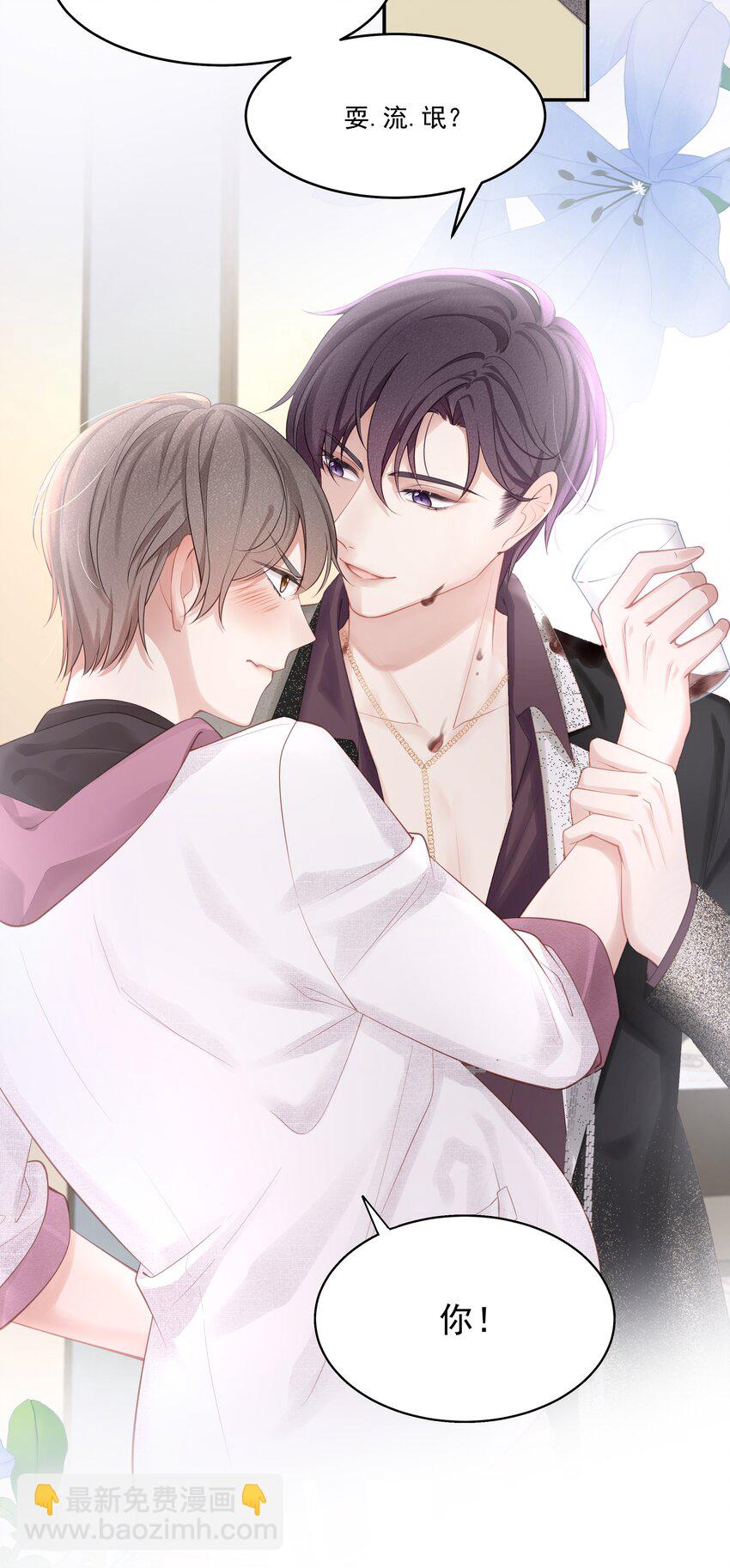 003 这手感有点软-第4话