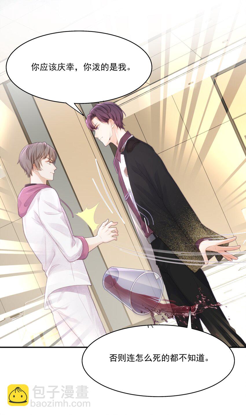 003 这手感有点软-第4话