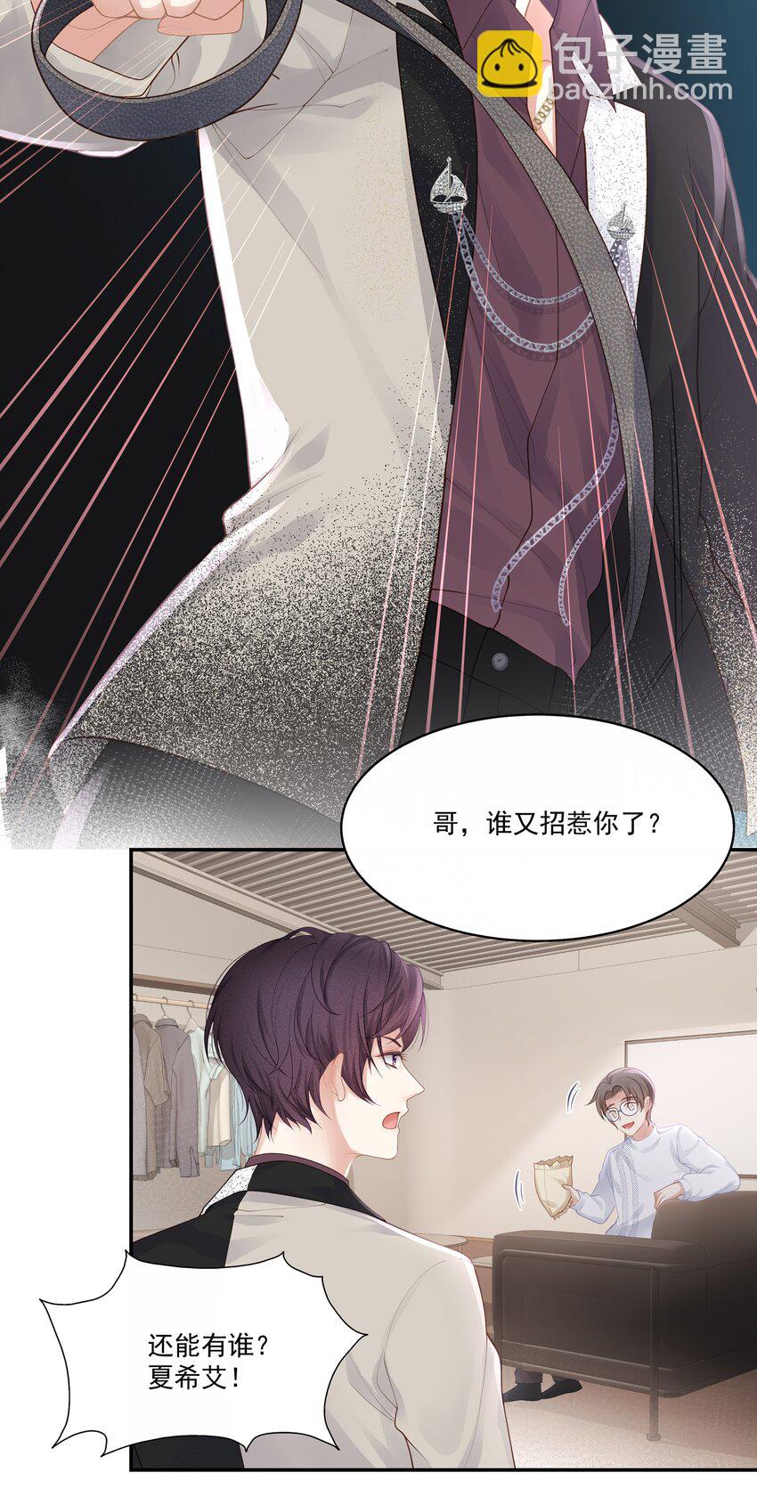 003 这手感有点软-第4话