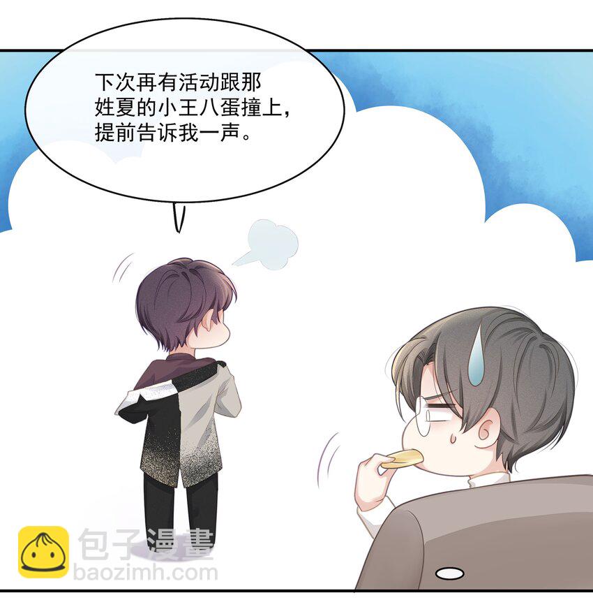 003 这手感有点软-第4话