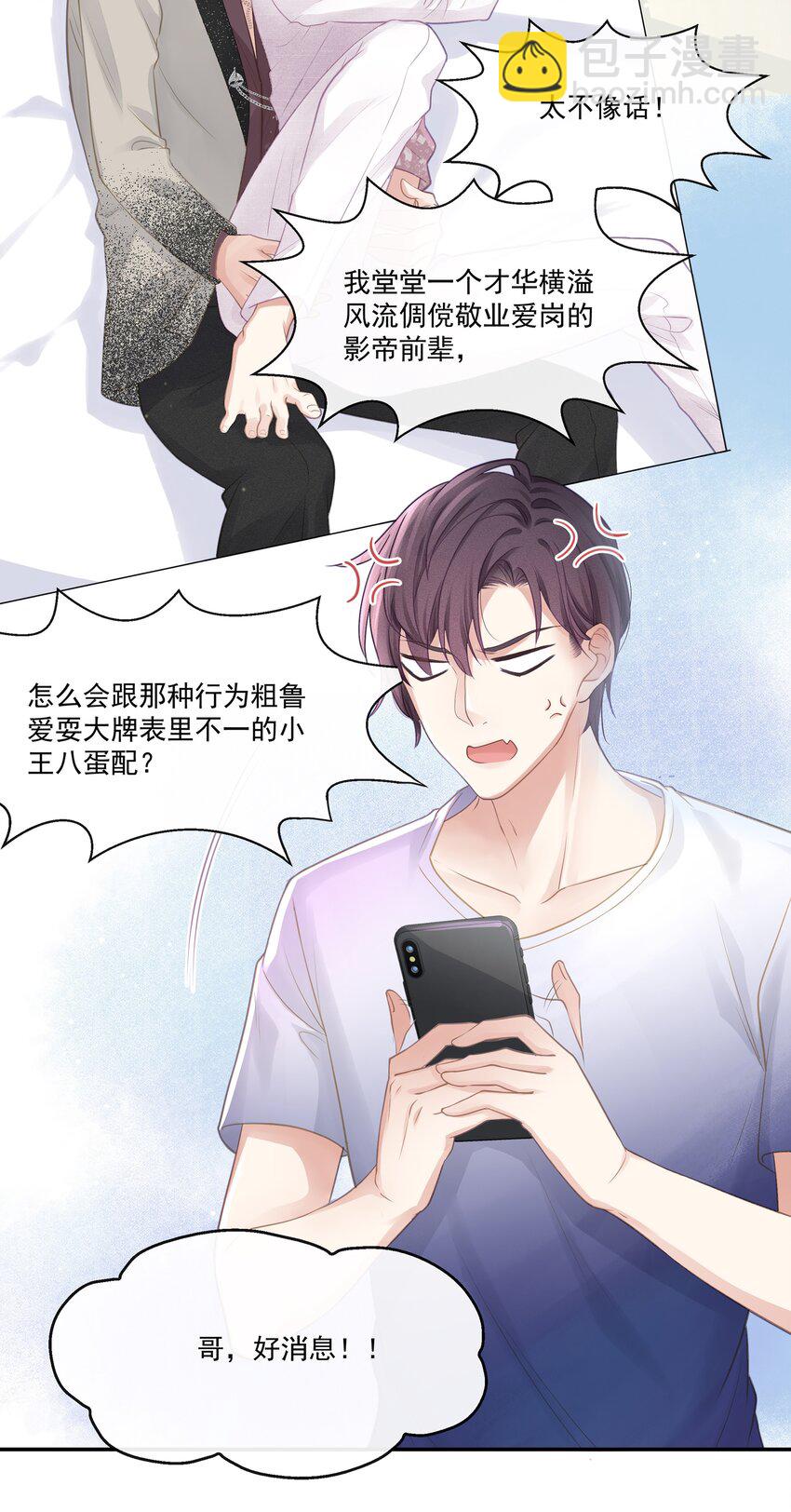 003 这手感有点软-第4话