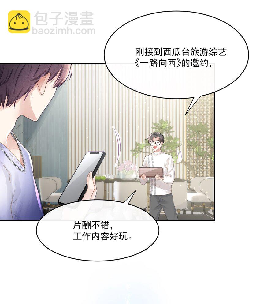 003 这手感有点软-第4话