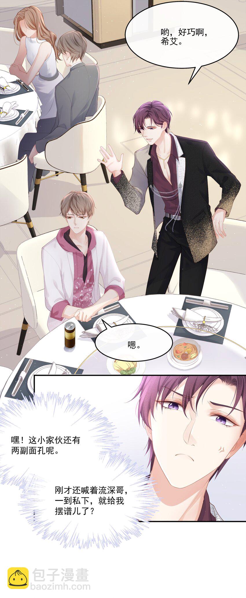 003 这手感有点软-第4话