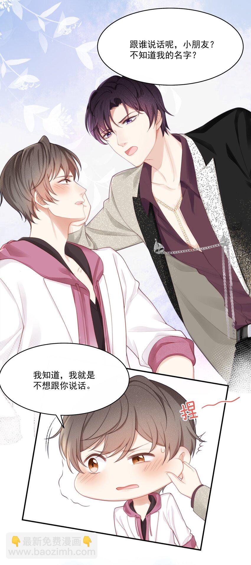 003 这手感有点软-第4话