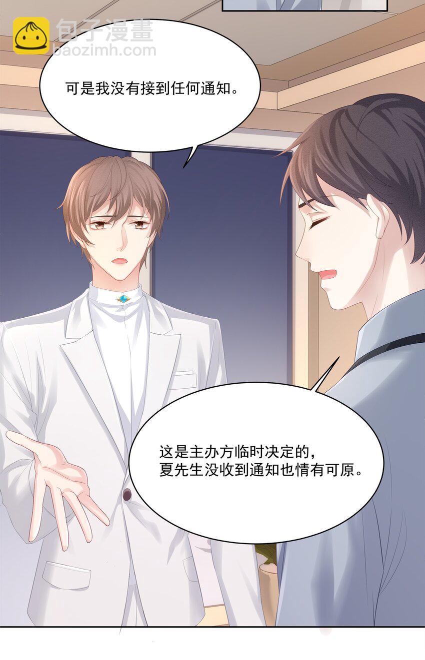 029 休想欺负我家小朋友！-第32话