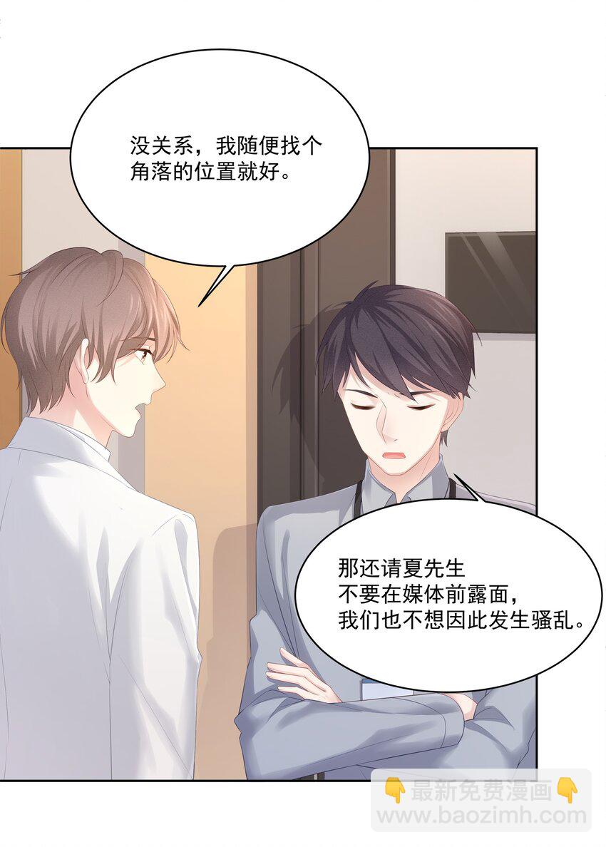 029 休想欺负我家小朋友！-第32话