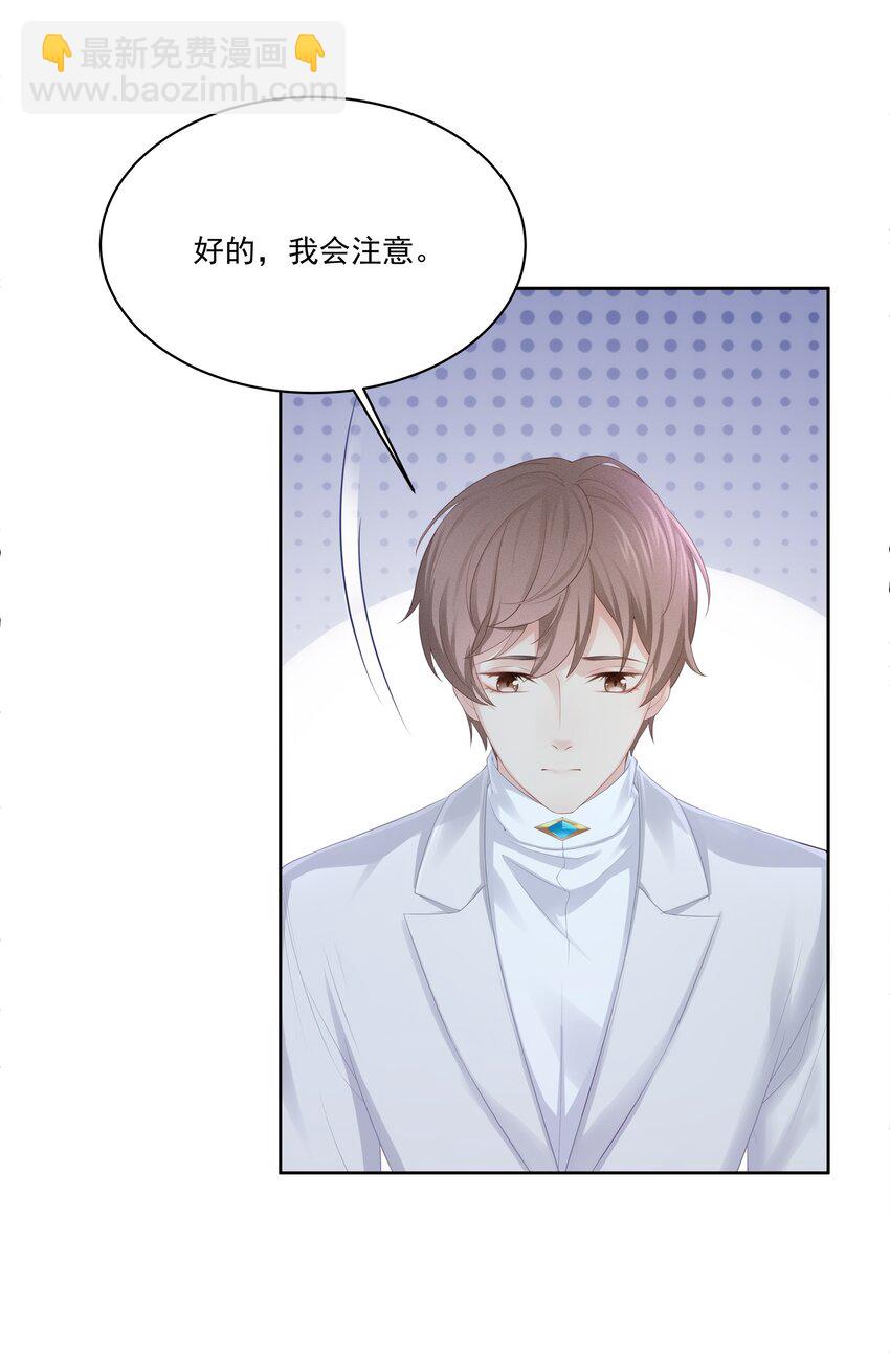 029 休想欺负我家小朋友！-第32话